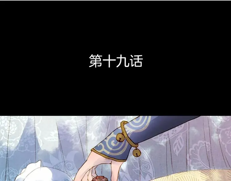 第19话 解药 第4页