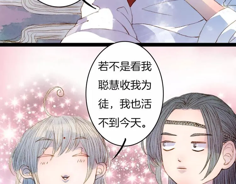 第19话 解药 第9页