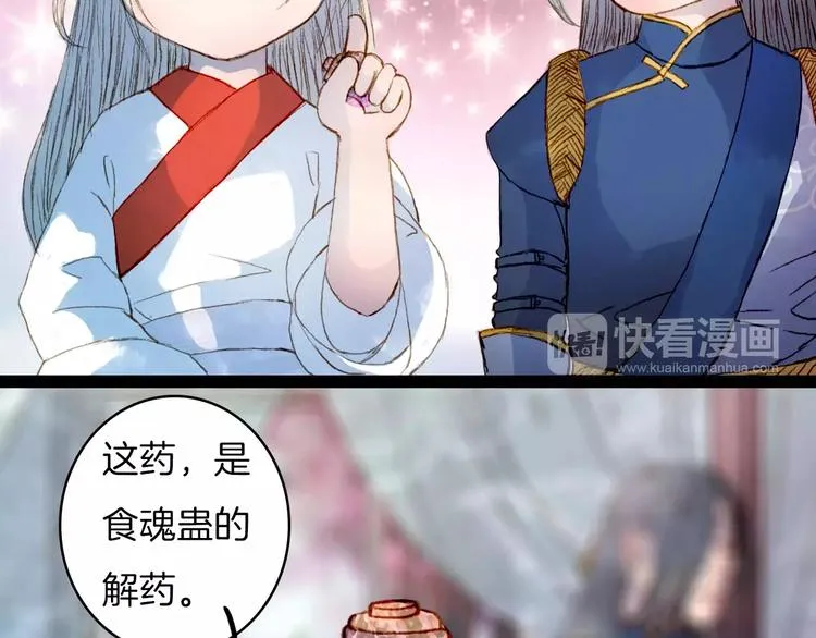 第19话 解药 第10页
