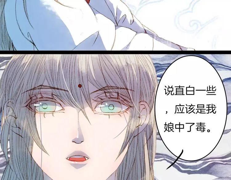 第19话 解药 第17页