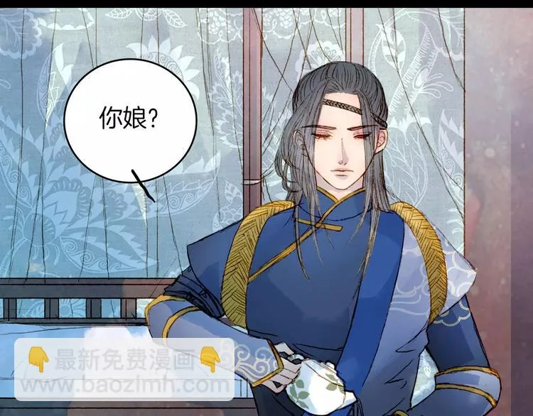 第19话 解药 第19页