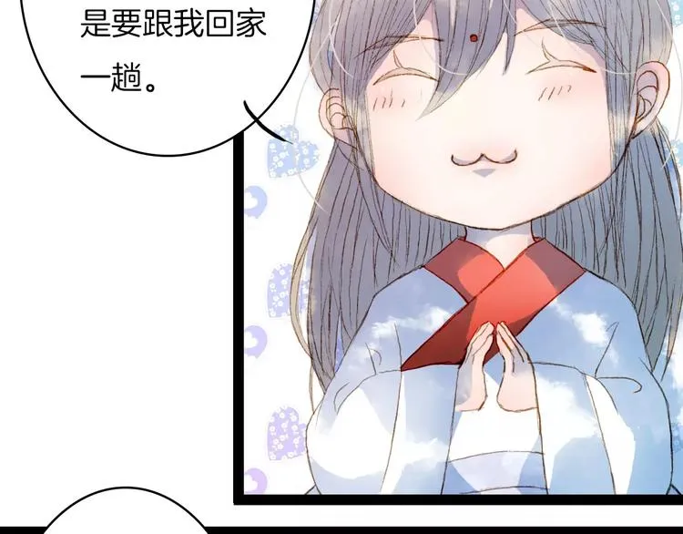 第19话 解药 第25页