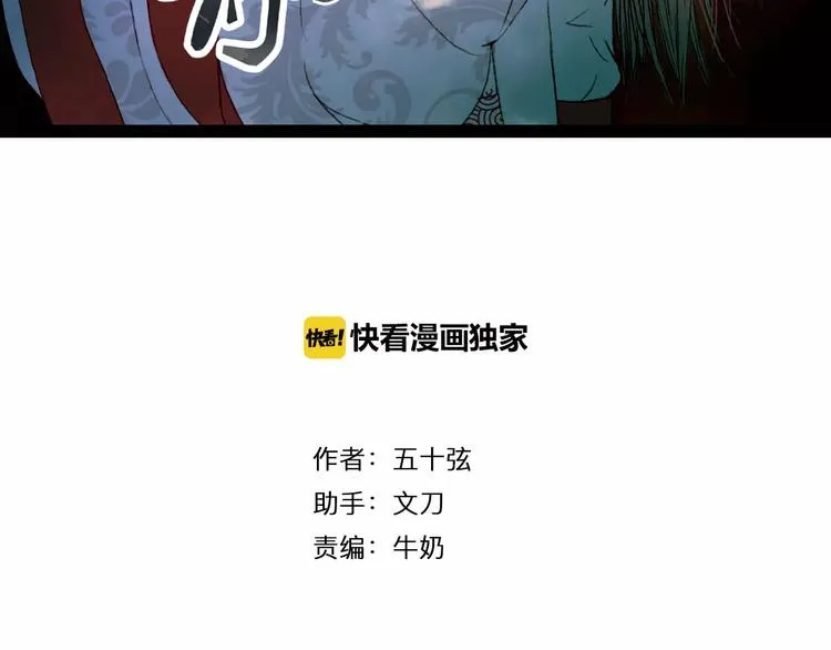第20话 来自八尺的爱 第3页