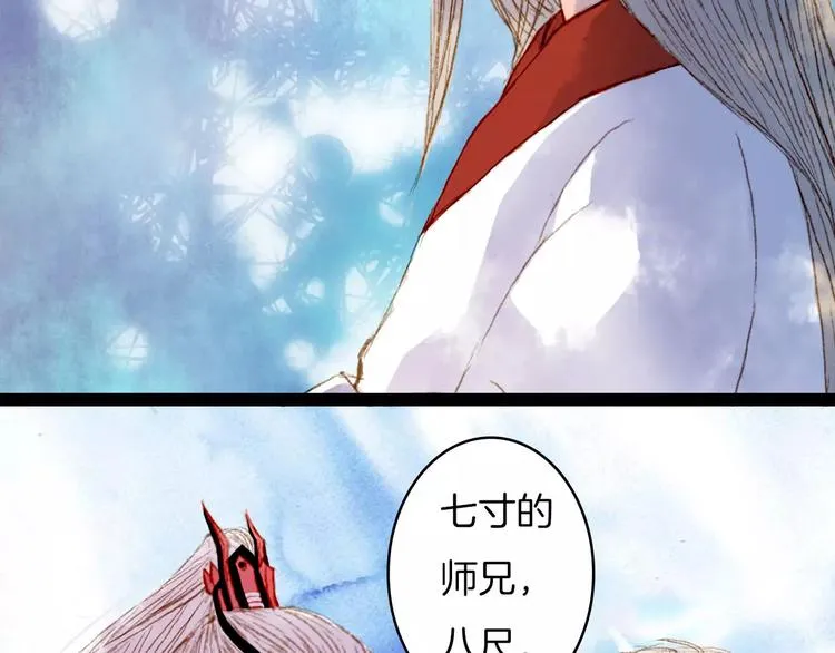 第20话 来自八尺的爱 第25页