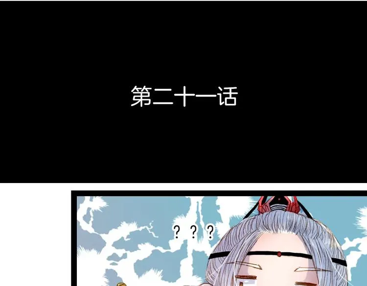 第21话 准备南下 第4页