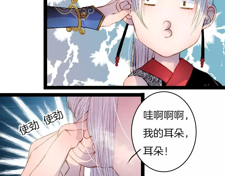 第21话 准备南下 第5页