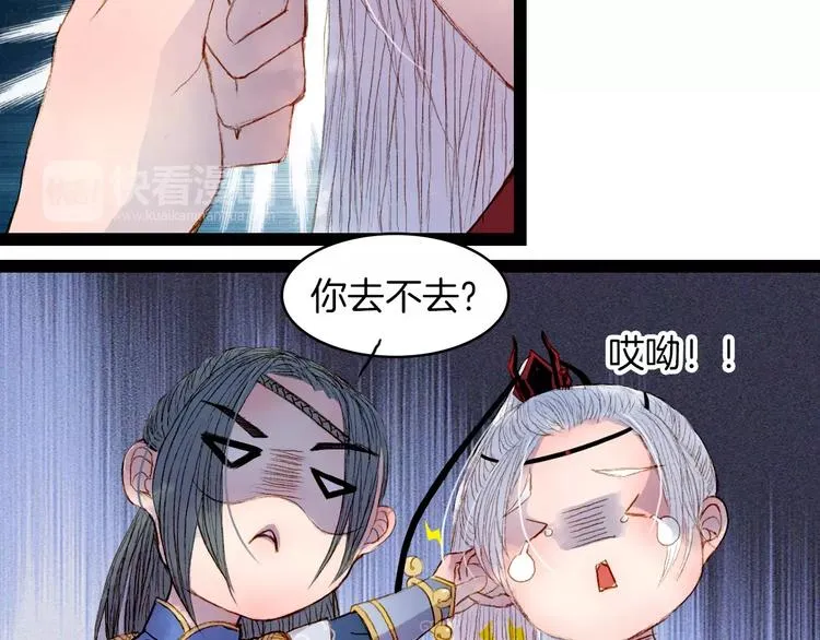 第21话 准备南下 第6页