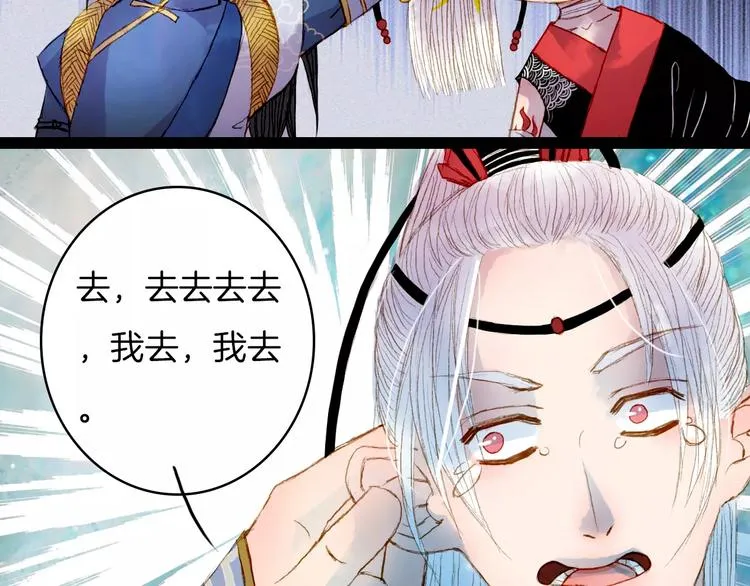 第21话 准备南下 第7页