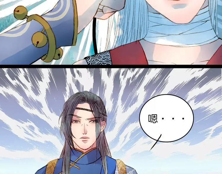 第21话 准备南下 第8页