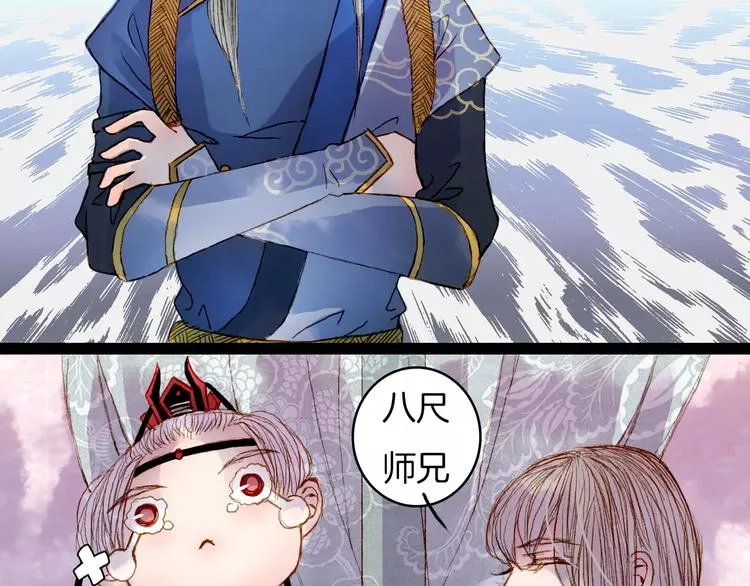 第21话 准备南下 第9页