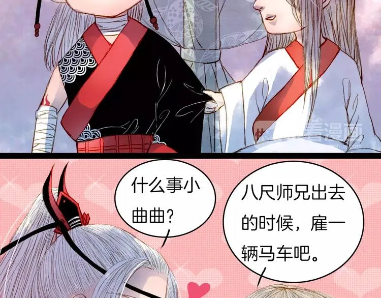 第21话 准备南下 第10页