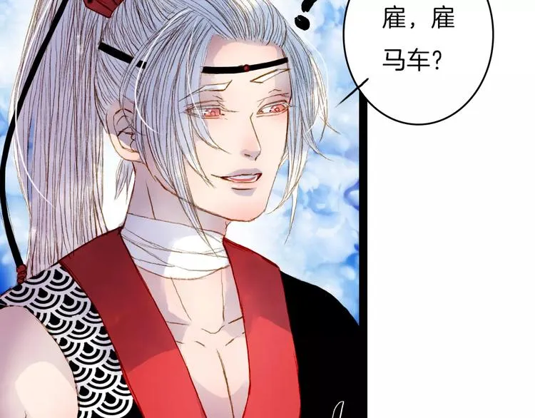第21话 准备南下 第12页