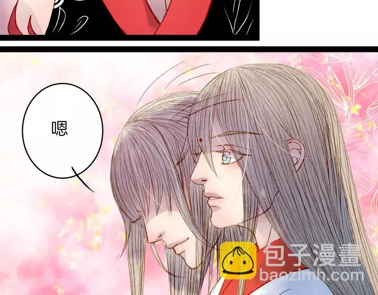 第21话 准备南下 第13页