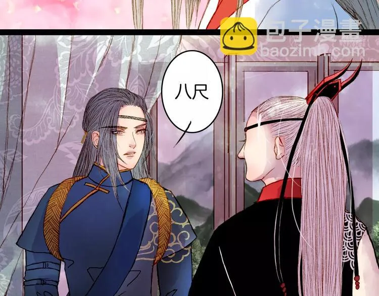 第21话 准备南下 第14页
