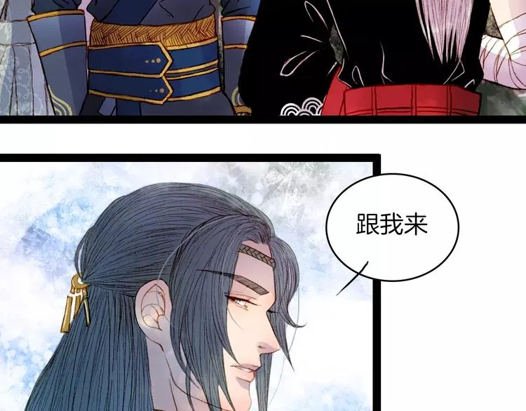 第21话 准备南下 第15页
