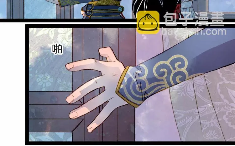 第21话 准备南下 第17页