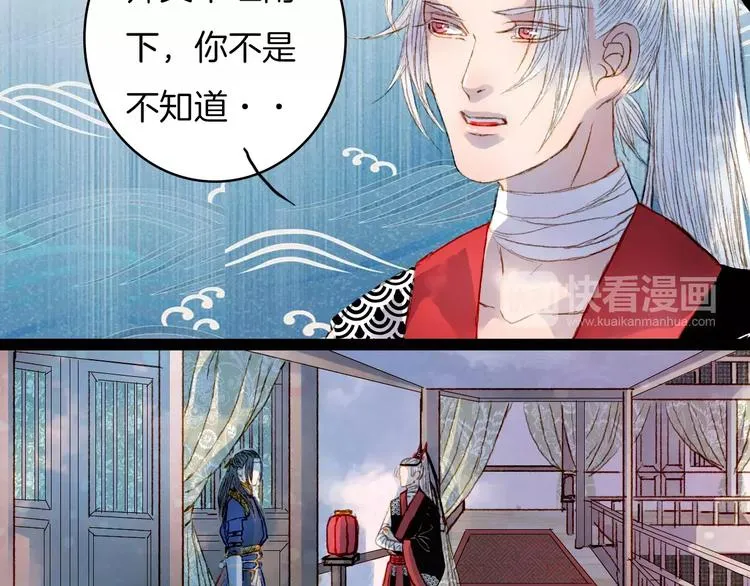 第21话 准备南下 第21页