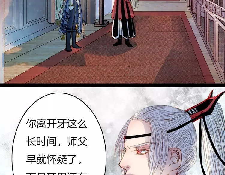 第21话 准备南下 第22页