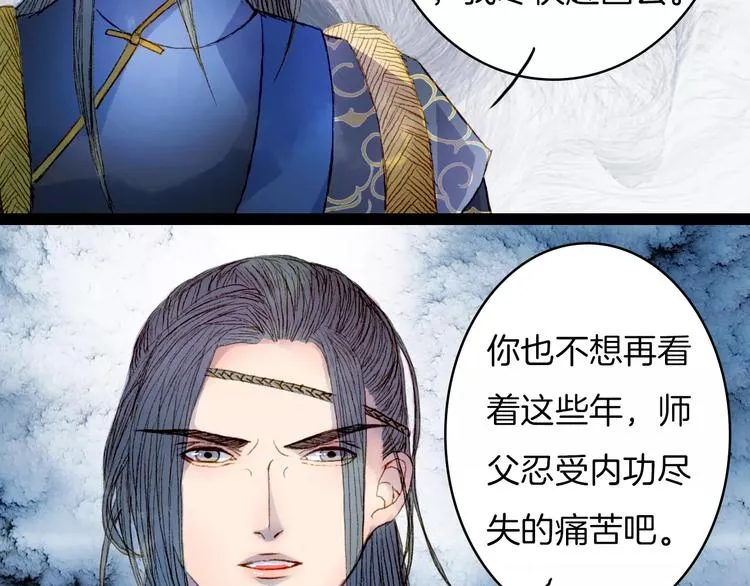 第21话 准备南下 第24页
