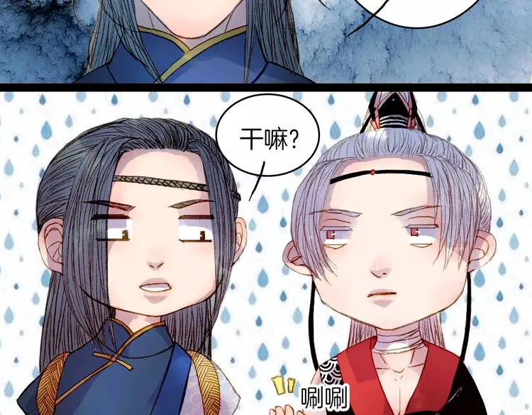 第21话 准备南下 第25页