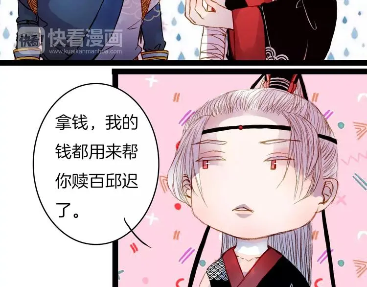 第21话 准备南下 第26页