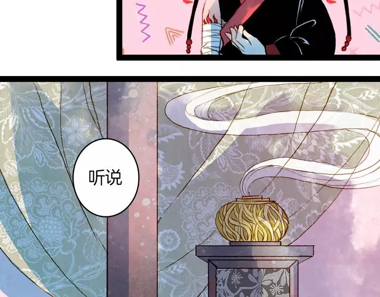 第21话 准备南下 第27页