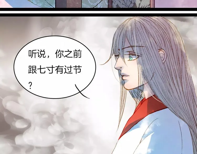 第21话 准备南下 第28页