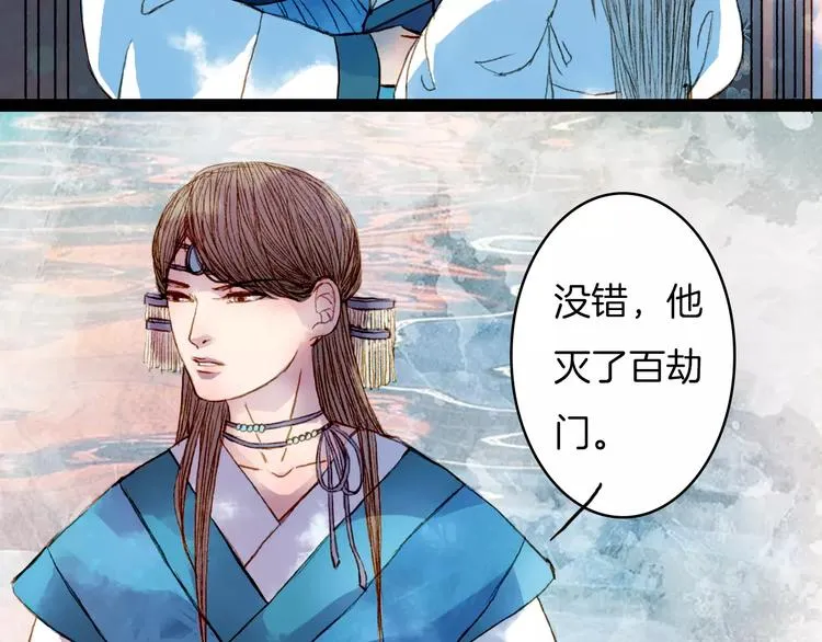 第21话 准备南下 第30页