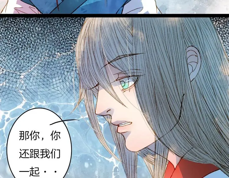 第21话 准备南下 第31页