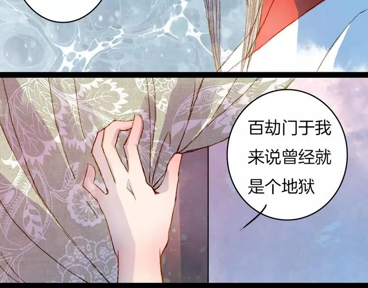 第21话 准备南下 第32页