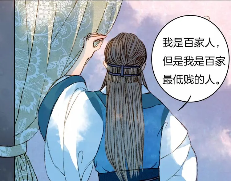 第21话 准备南下 第33页