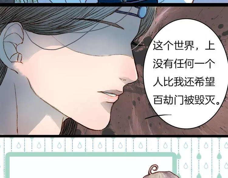 第21话 准备南下 第34页