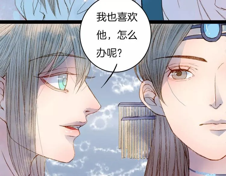 第22话 上路 第8页