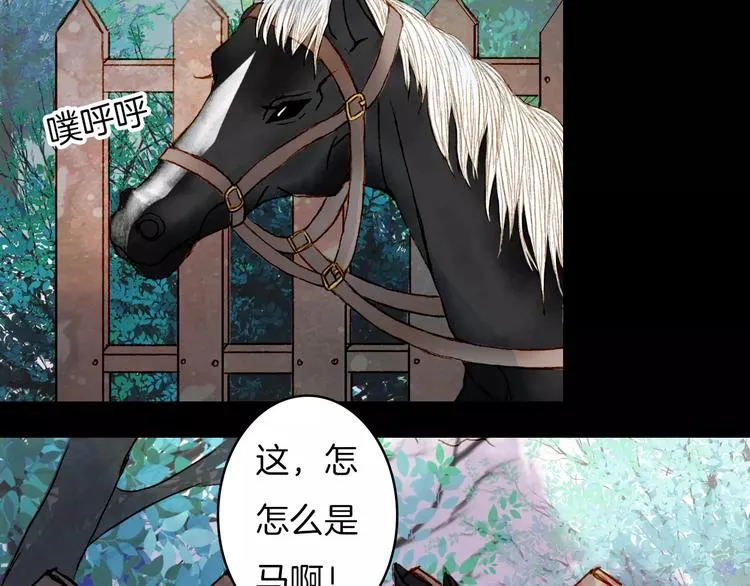 第22话 上路 第19页