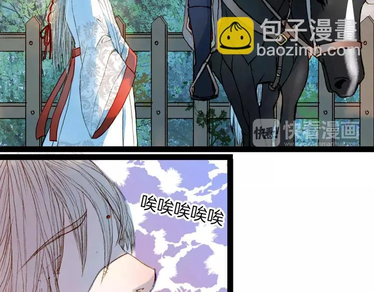第22话 上路 第25页