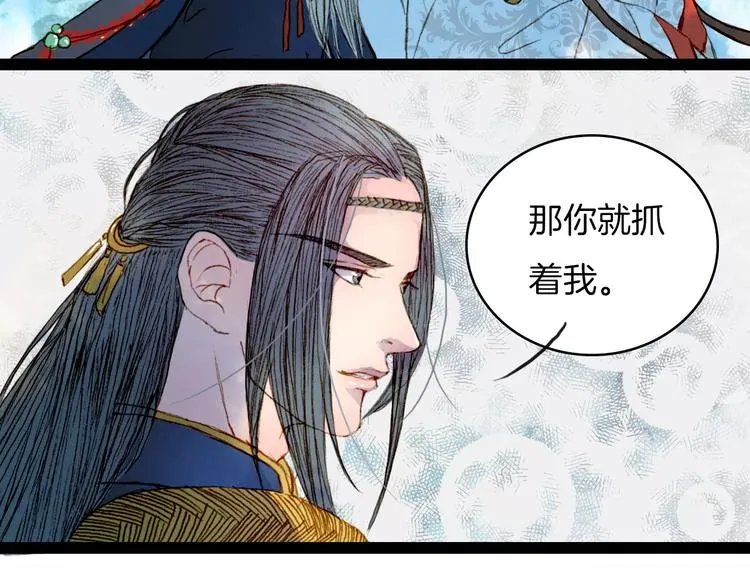 第22话 上路 第30页
