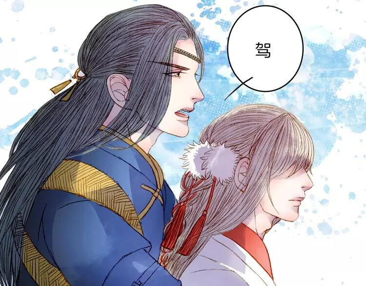 第23话 听雨 第9页