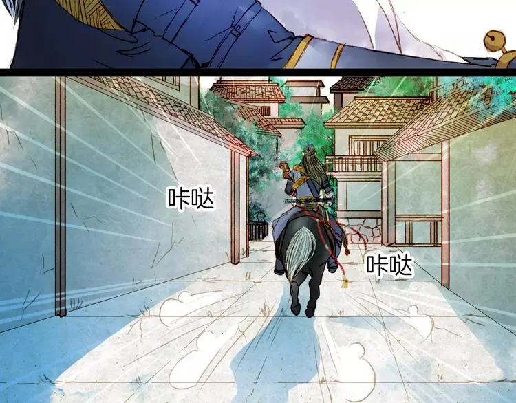 第23话 听雨 第10页