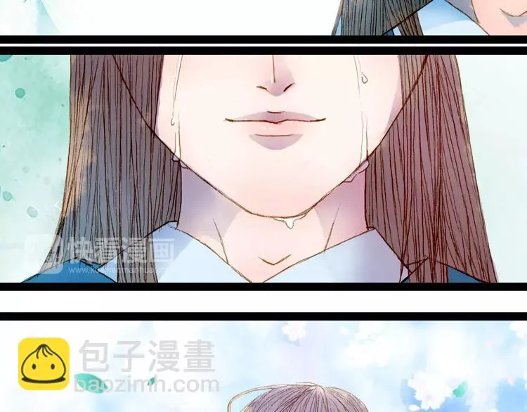 第23话 听雨 第12页