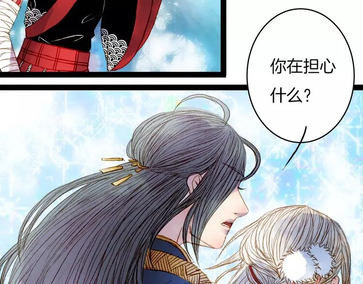 第23话 听雨 第16页