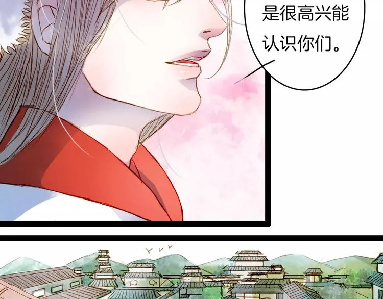 第23话 听雨 第19页