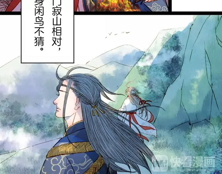 第23话 听雨 第23页