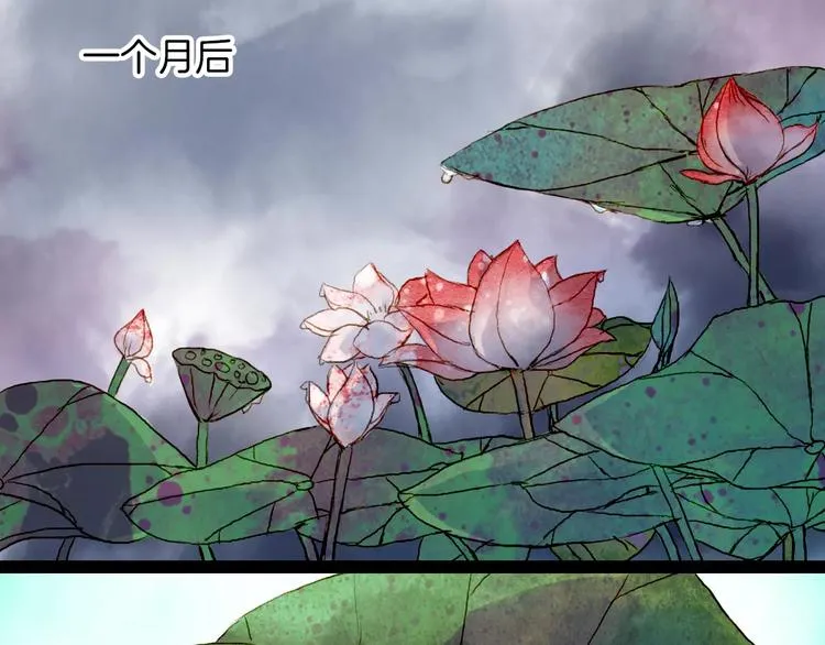 第23话 听雨 第28页
