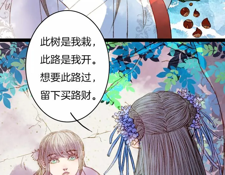 第23话 听雨 第32页