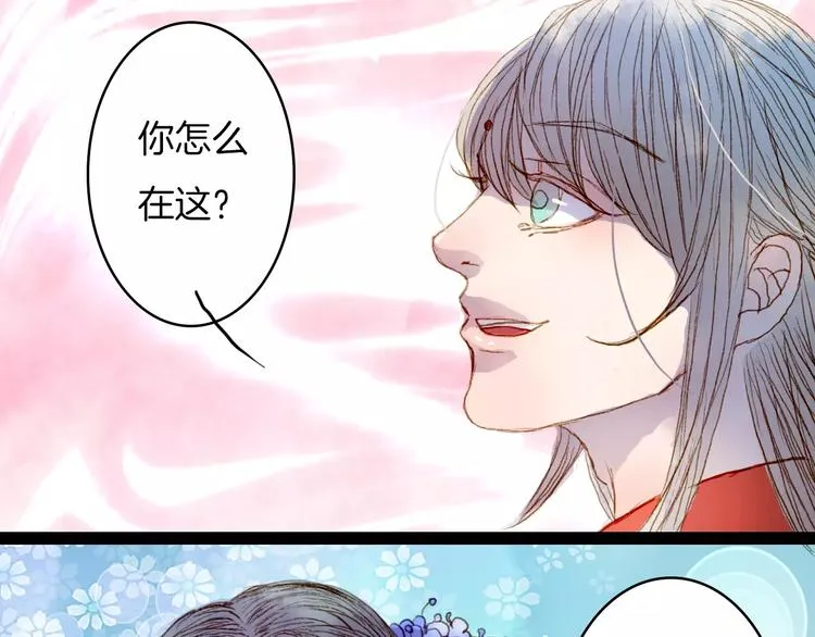 第23话 听雨 第36页