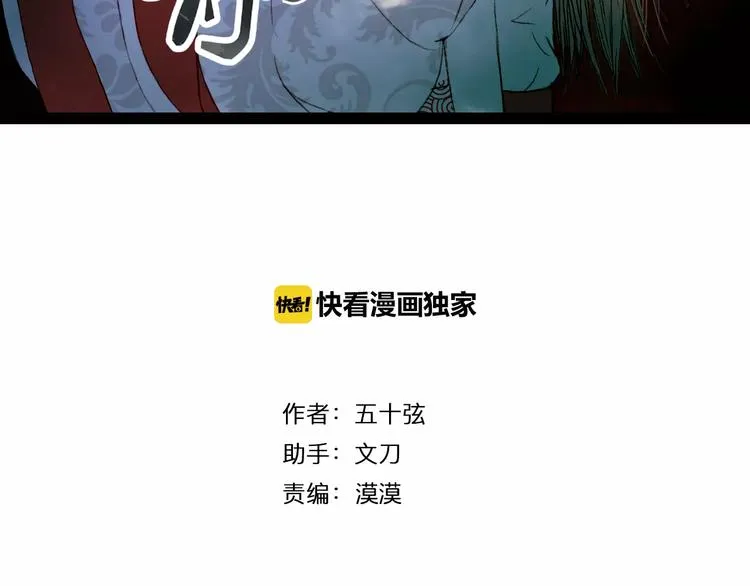 第24话 南风山庄 第3页