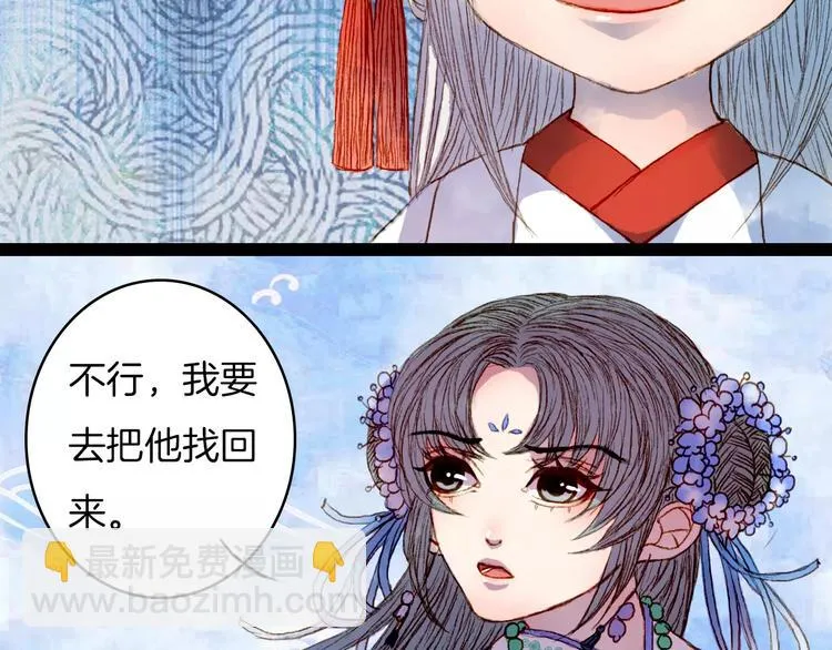 第24话 南风山庄 第26页