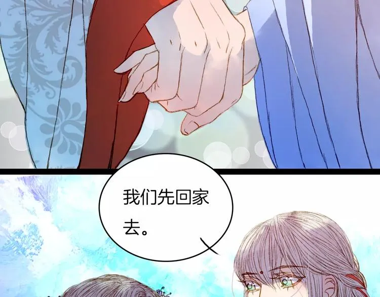 第24话 南风山庄 第35页