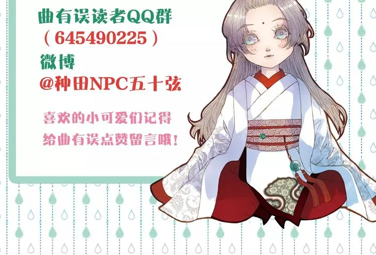 第24话 南风山庄 第38页