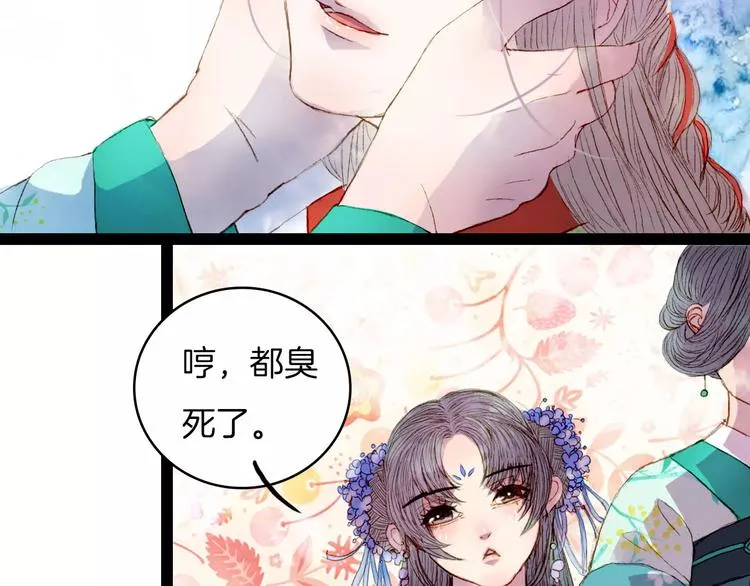 第25话 娘亲 第35页